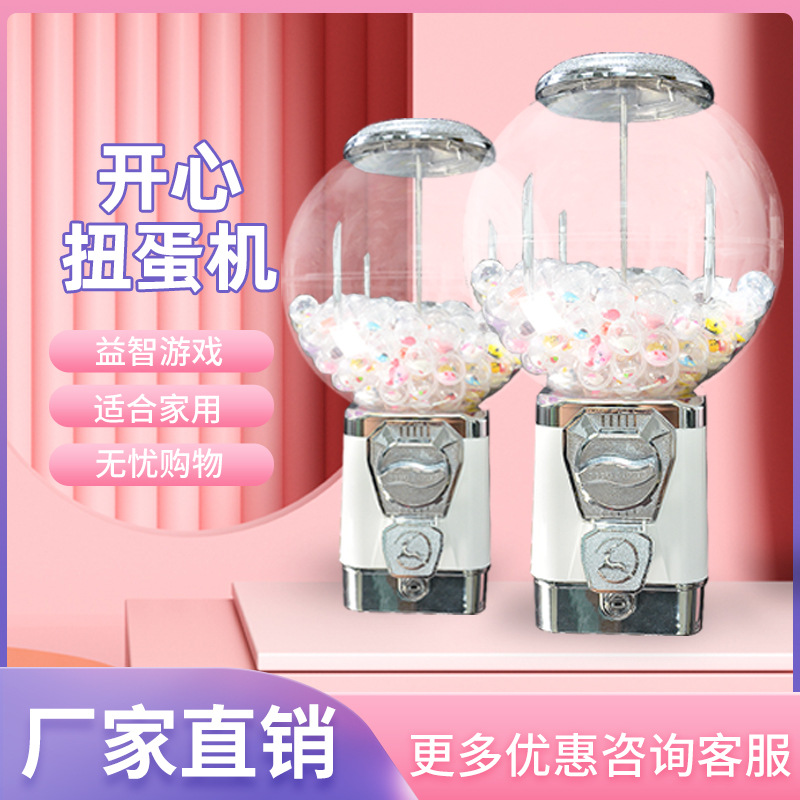香蕉地电玩游艺设备投币游戏机桌面扭蛋机迷你小型扭蛋机扭蛋玩具
