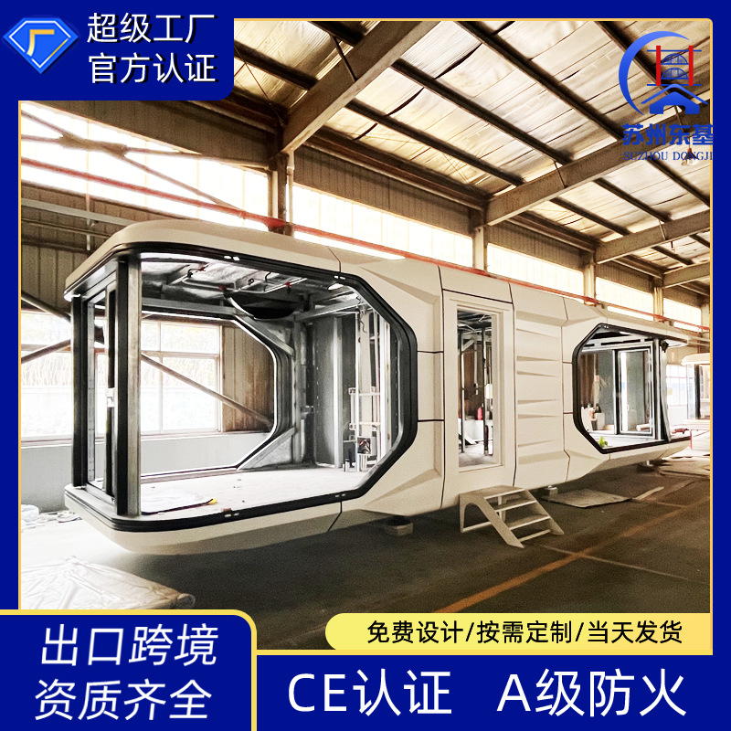 出口太空舱民宿户外露营区太空舱  苹果舱移动太空舱阳光房星空屋