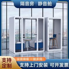 移动隔音房静音舱睡眠录音棚家用直播间室内小型电话亭钢琴办公仓