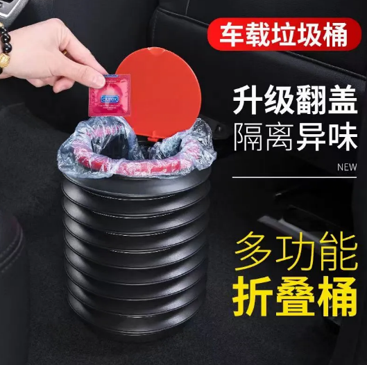 汽车车载垃圾桶多功能可折叠折叠伸缩收纳便携式置物水桶车用品
