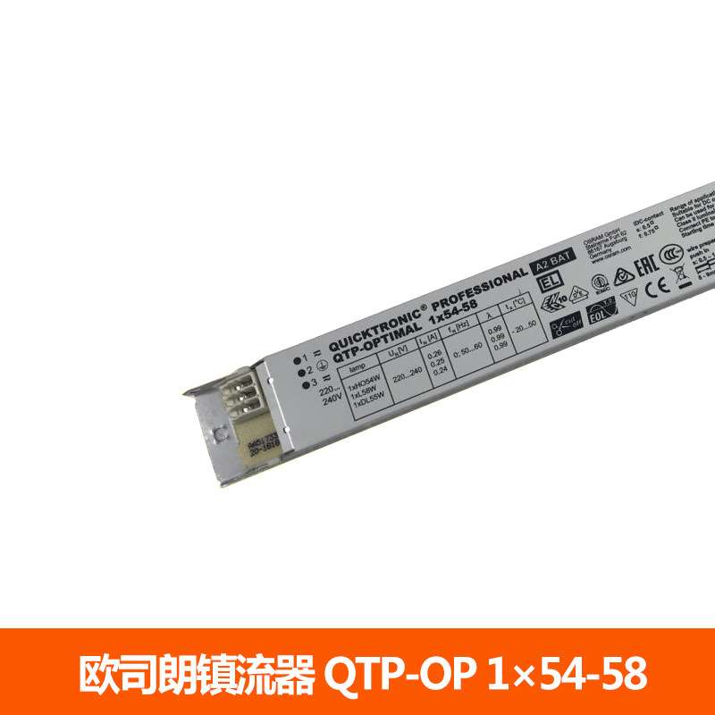 OSRAM欧司朗QTP-OP 1x18-40 QTP-OP 2x54-58专业型荧光灯电子镇流