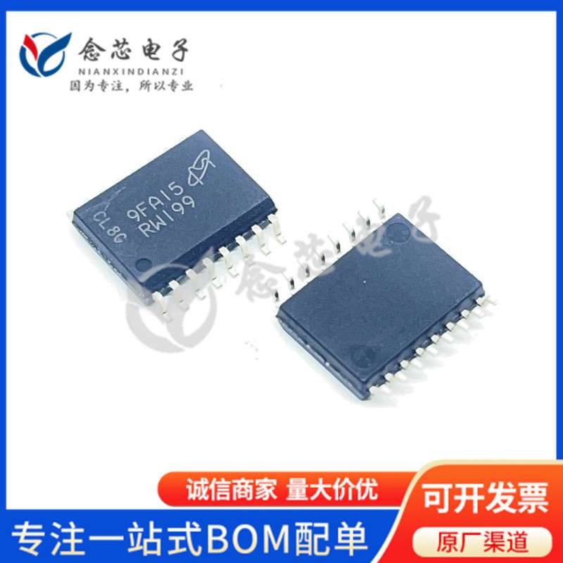 MT25QL128ABA8ESF-0AAT 贴片SOP-16 丝印RW199 集成电路芯片