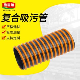 4寸吸污管加厚复合吸污管30米6寸牛筋管市区排污管水泵抽水管