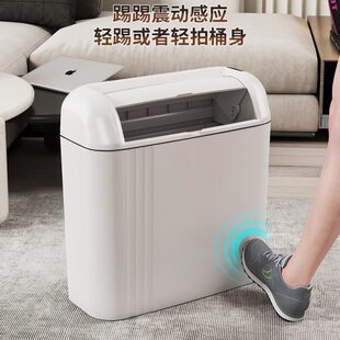 智能感应垃圾桶家用厕所用密封防臭颜值厨房自动开盖夹缝纸篓