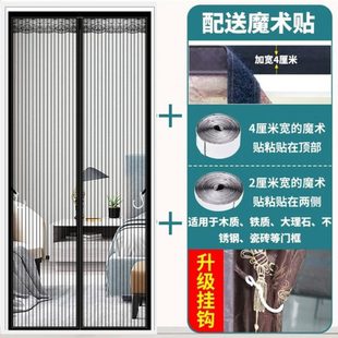 纱帘加厚免打孔 防蚊门帘全磁条魔术贴自粘磁吸纱门纱窗家用夏季