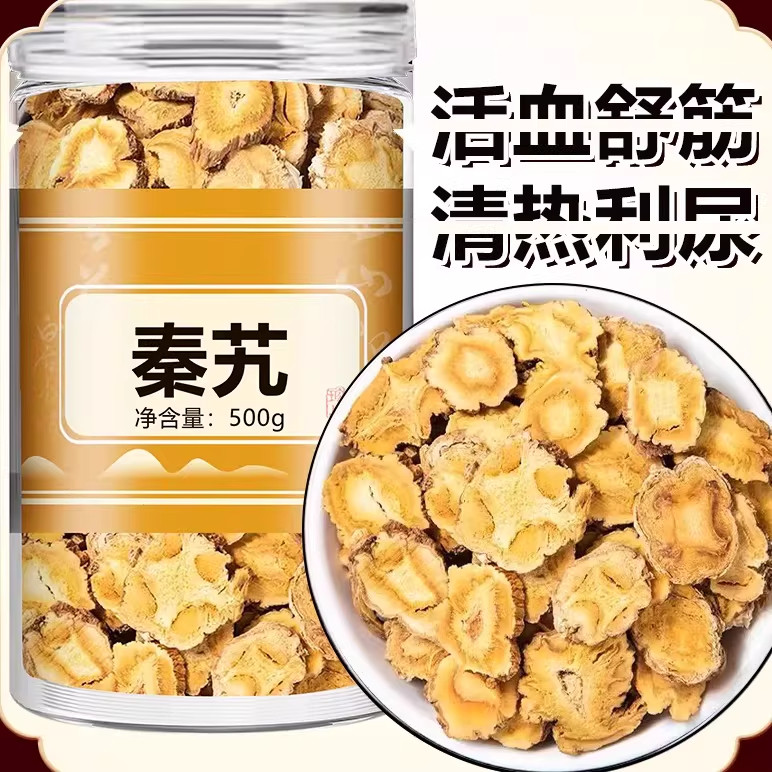 正宗严选新货秦艽干中药材500g