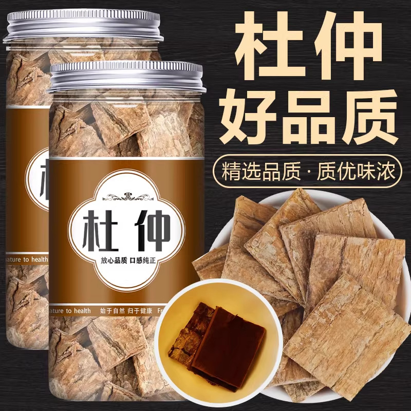 央妈推荐老树杜仲皮500g泡茶煲汤
