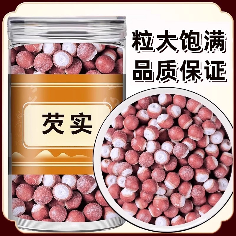 正宗严选芡实干货500g正品