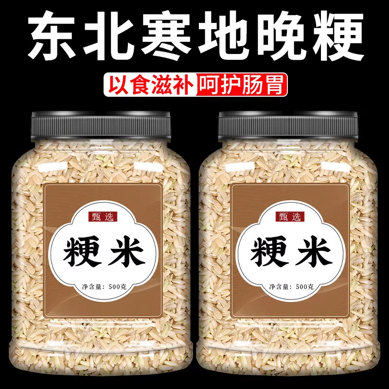 粳米特级正宗粳米农家大米梗米香米新米中药煮粥非糙米长粒5斤装