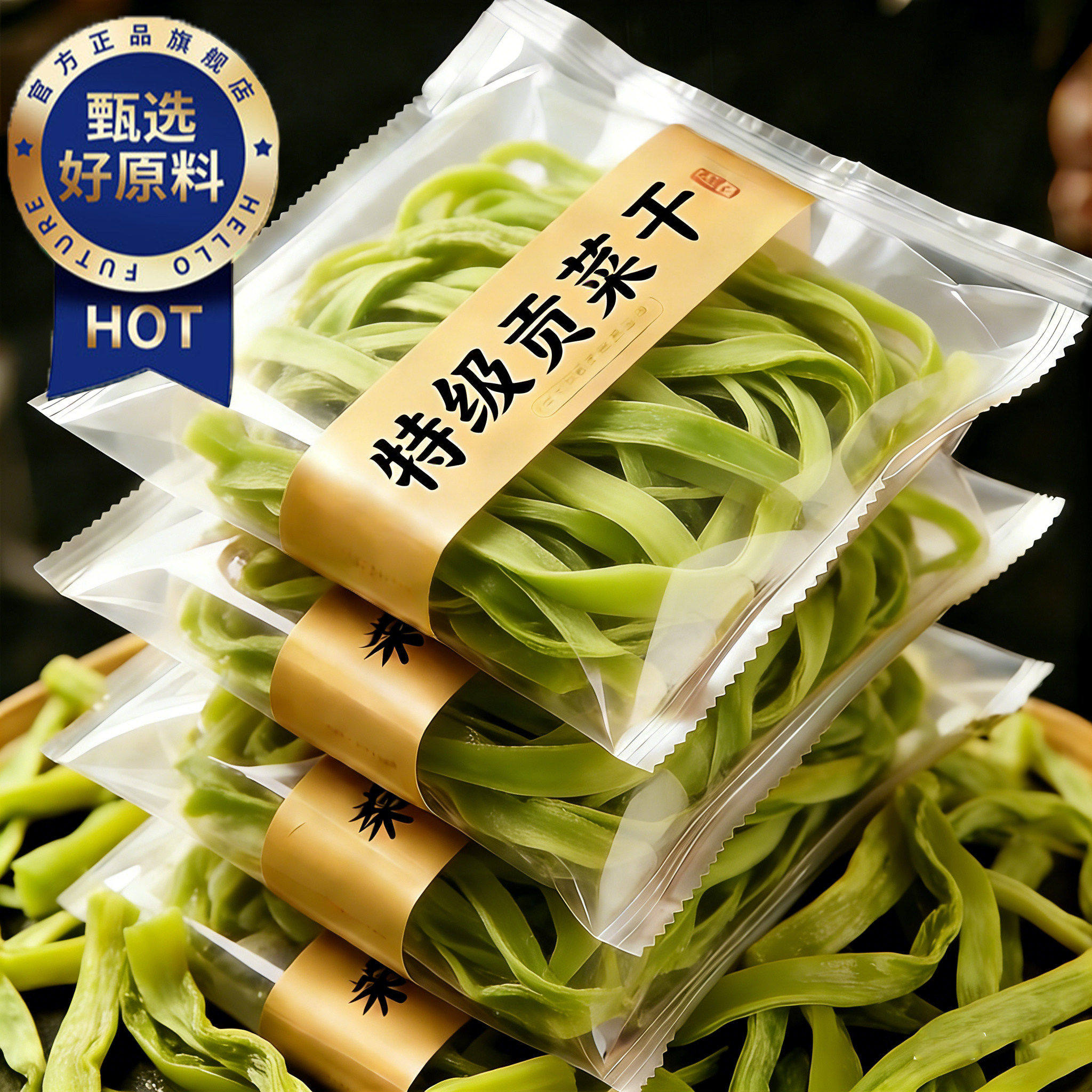 央妈推荐特级贡菜干货下饭菜脱水蔬菜火锅食材纯天然官方旗舰店