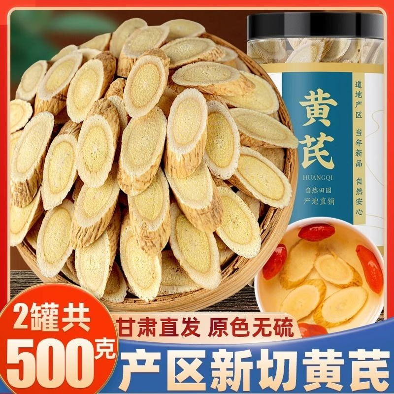 甘肃岷县无硫特级党参段500g