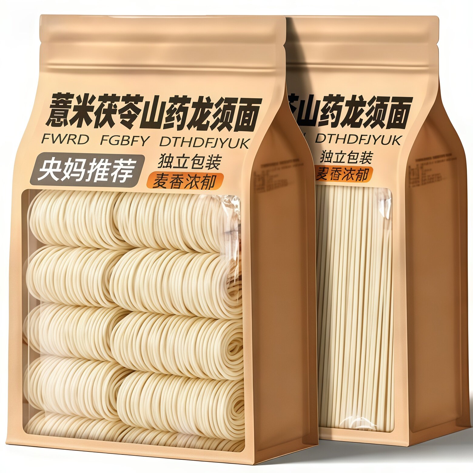 正宗茯苓薏米山药龙须面旗舰店淮山铁棍山药细面条手工挂面无添加