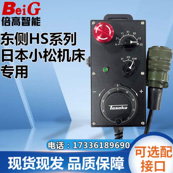 东侧电子手轮日本小松机床专用AV-EAHS-731-S-2Z3手轮脉冲发生器