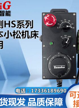 东侧电子手轮日本小松机床专用AV-EAHS-731-S-2Z3手轮脉冲发生器