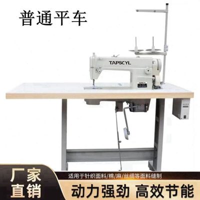 全新标特平缝机针车普通平缝机6150平车工业缝纫机家用缝纫机电动