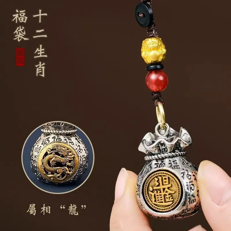 十二生肖日进斗金百福钱袋钥匙扣