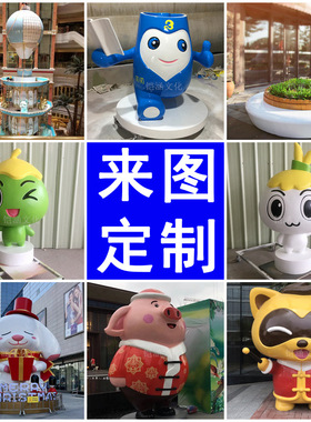 玻璃钢雕塑源头工厂学校ip形象吉祥物公仔商场卡通人物落地大摆件
