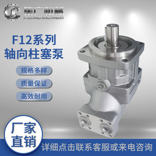 兼容派克Parker 型号齐全 F12泵系列 液压油泵轴向柱塞液压泵