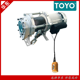日本东洋800kg钢丝绳提升机TOYO微型电动葫芦电动卷扬机家用吊机
