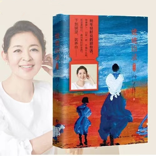现货速发】姥姥语录倪萍正版 增订本 倪萍的书 分享质朴无华人生中国哲学书籍 简史畅销名人传记 朗读者 的书籍 菜根谭伦理