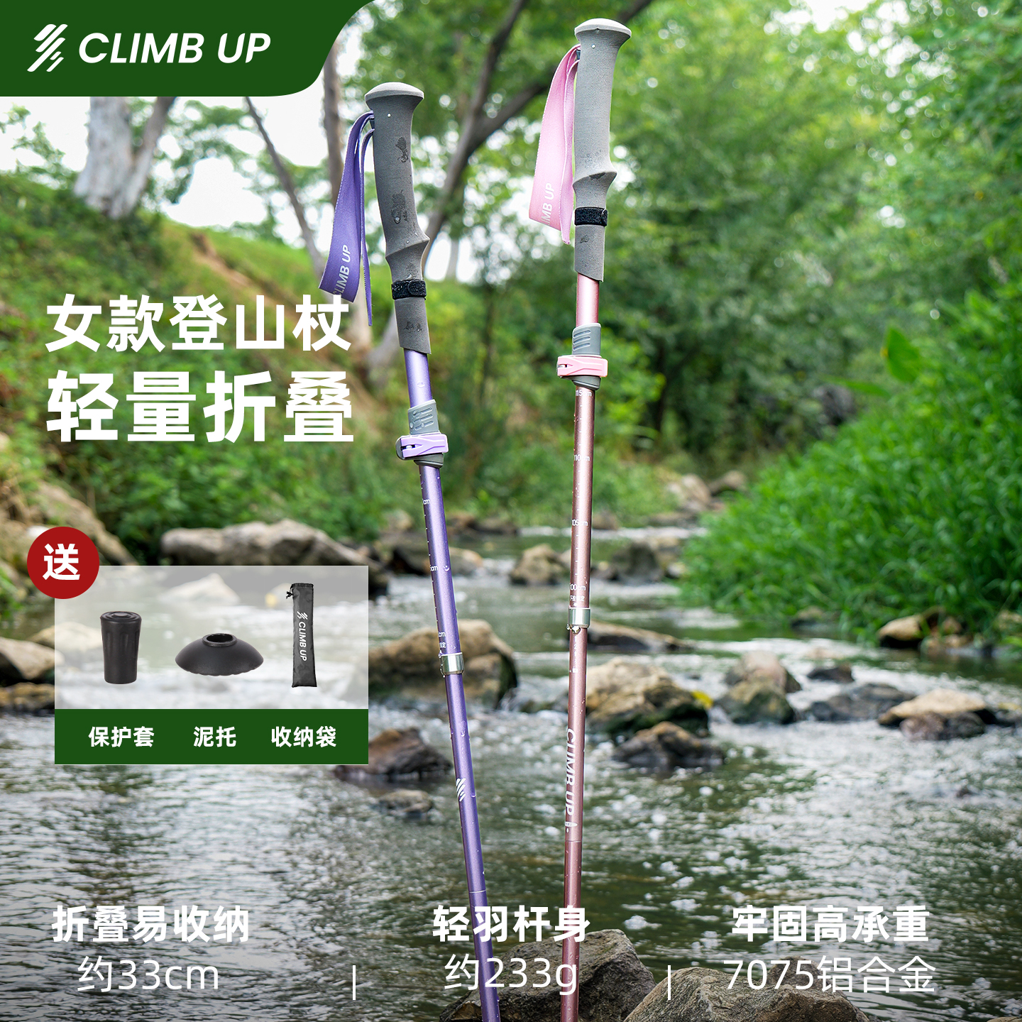 赛普专业户外登山杖超轻折叠手杖