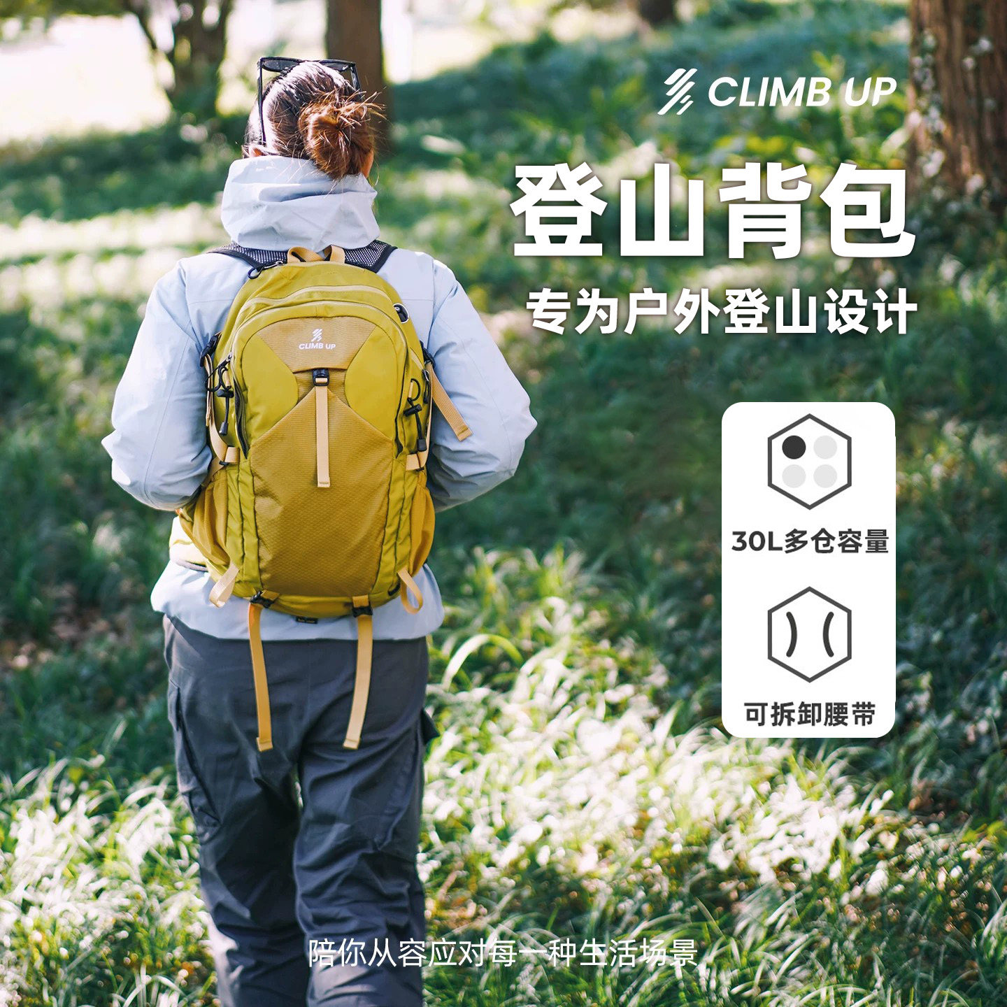 赛普登山包30升轻便户外女徒步背包防水轻量化背负系统旅行双肩包 - 实物图