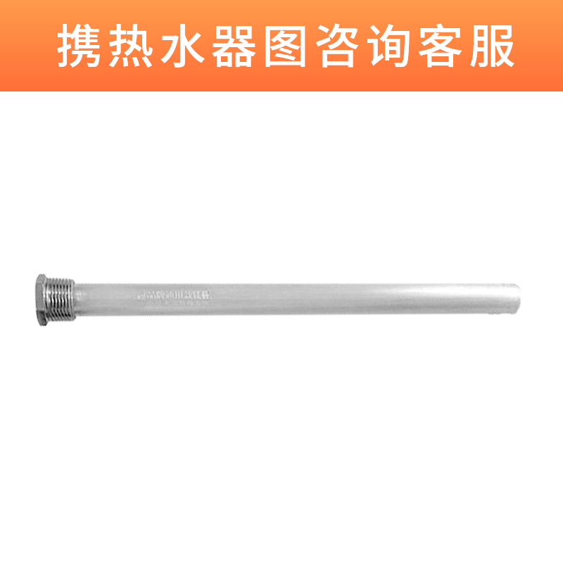 适配AO史密斯电热水器镁棒CEWH50P960E9B智能监控加热管通用配件