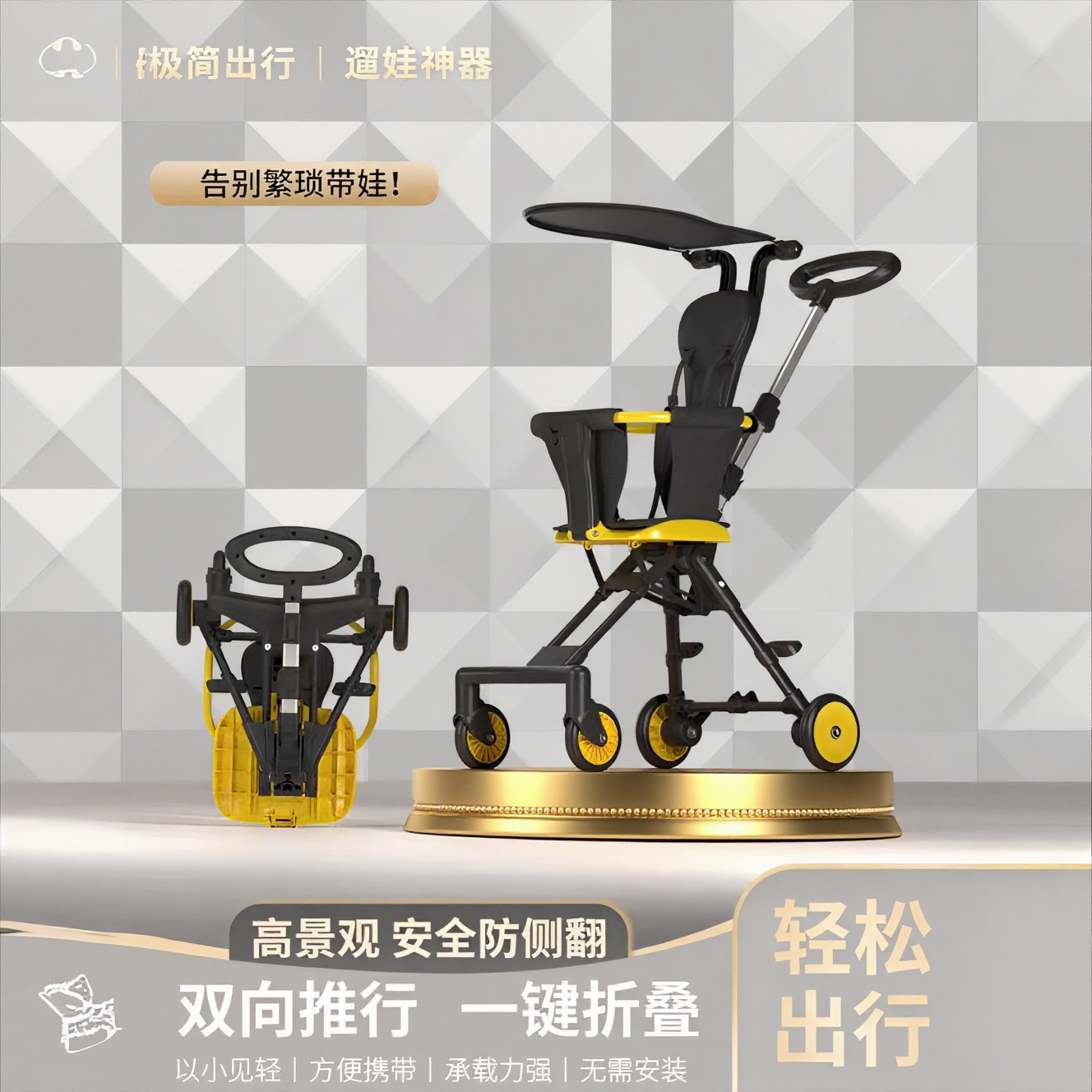 新款溜娃神器遛娃神器小推车遛娃