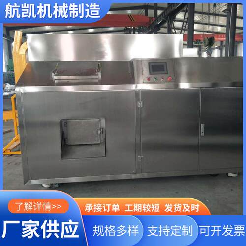 航凯机械供应 餐厨垃圾处理设备 中大型餐厨垃圾生化处理一体机