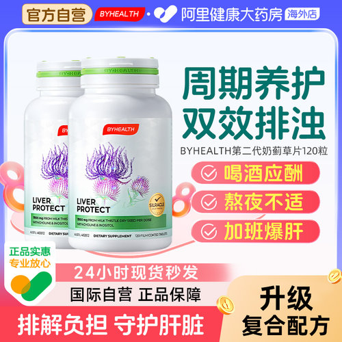 汤臣倍健 官方正品