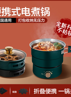 折叠电煮锅宿舍小煮锅便捷式旅行分体锅电热锅110V美规礼品
