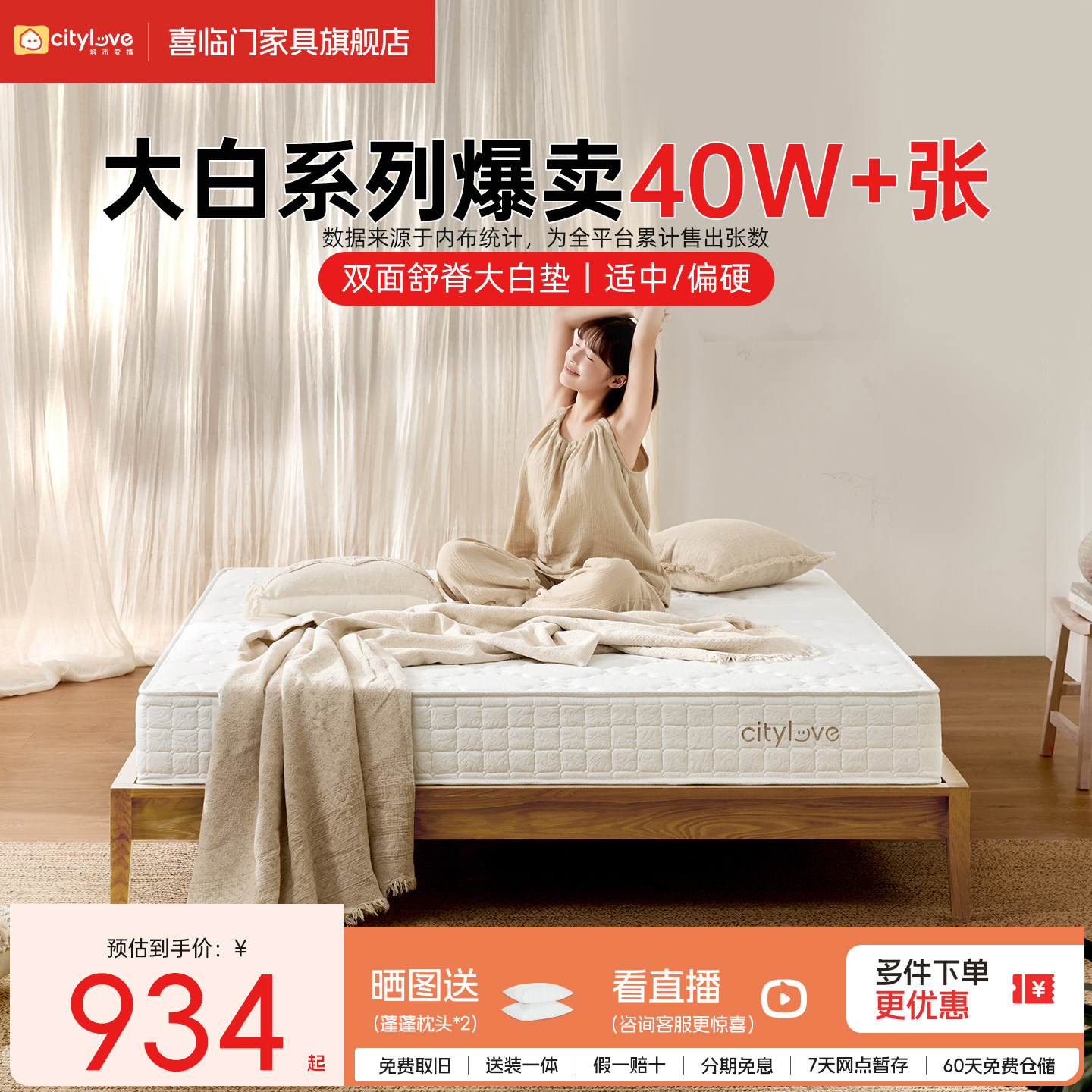 城市爱情大白垫乳胶床垫										