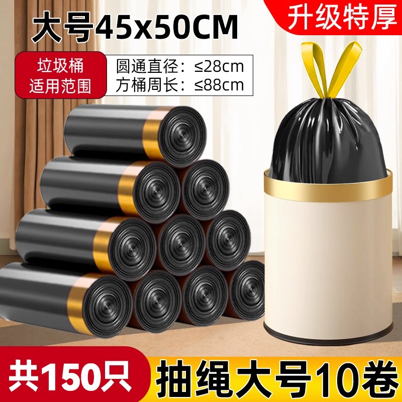 抽绳垃圾a袋手提式家用加厚办公室商用大号收口厨房黑塑料袋实惠