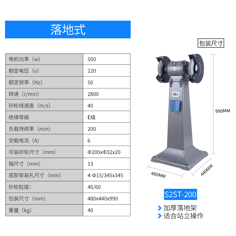 凌欧立式重型砂轮机工业磨刀/磨钻头/双轮/打磨/抛光X/研磨/总和