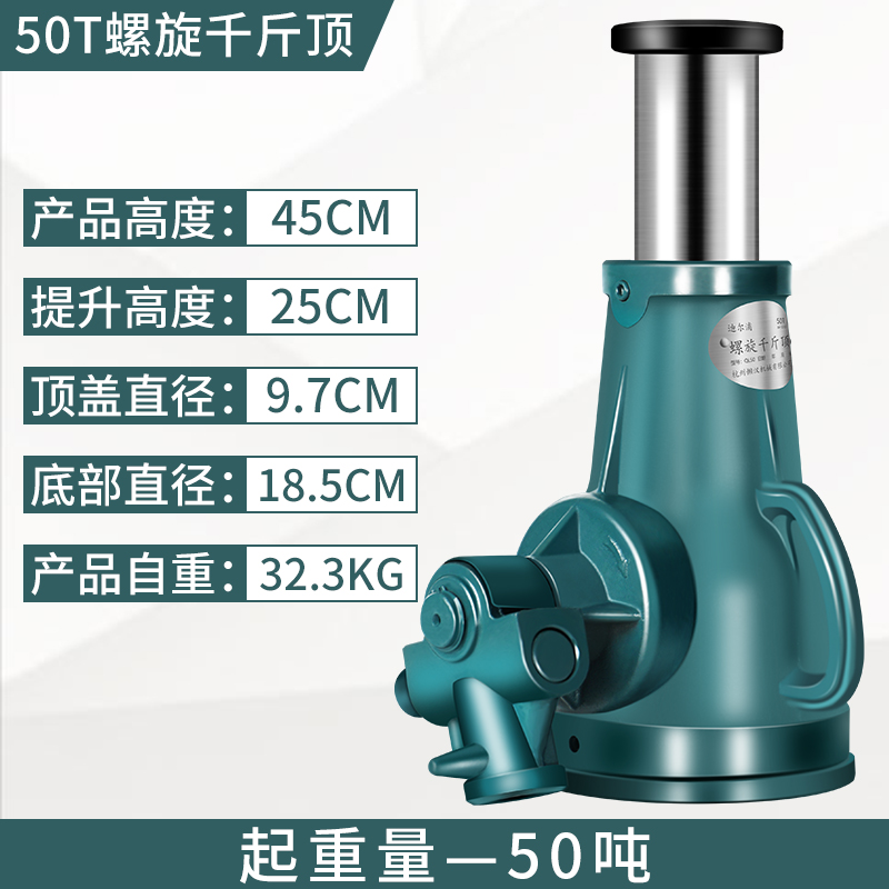 螺旋千斤顶齿轮式手摇5吨10Tw20T32吨50T矮体重型机械式千斤顶