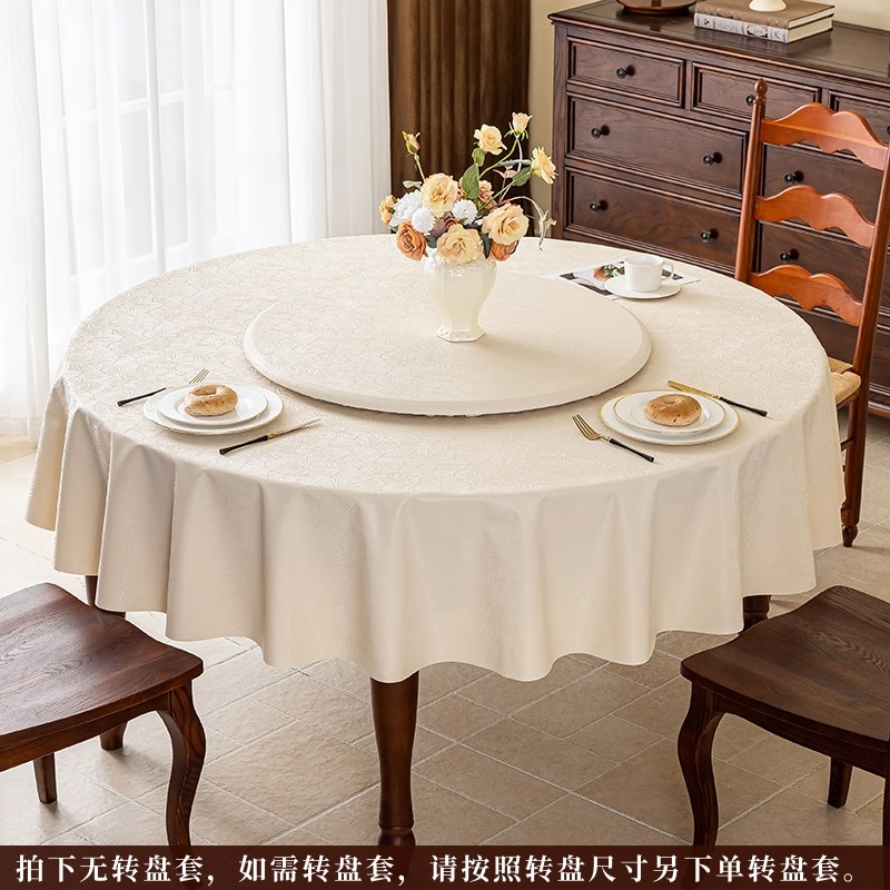 桌布防水b防油防烫免洗酒店饭店家用PU欧式圆形大圆桌餐桌布台布