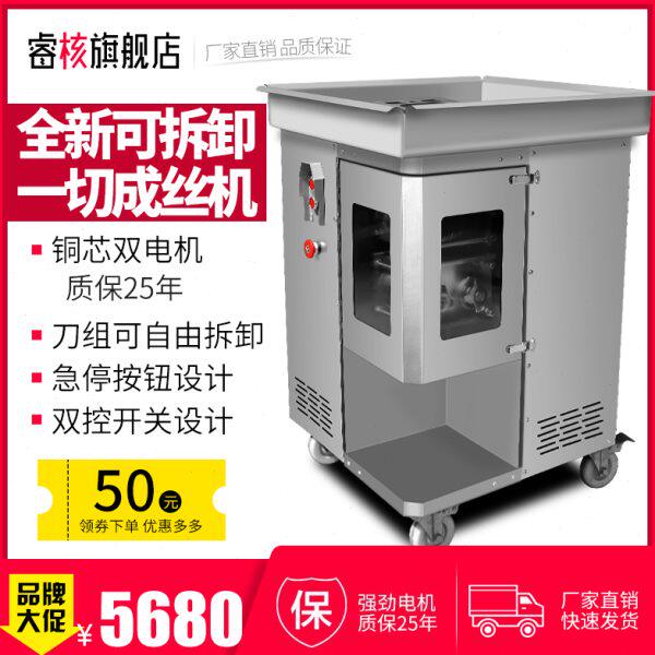 切肉机鸡柳鸡胸肉切条机商用全自动切肉片切肉丝机大功率一次成型