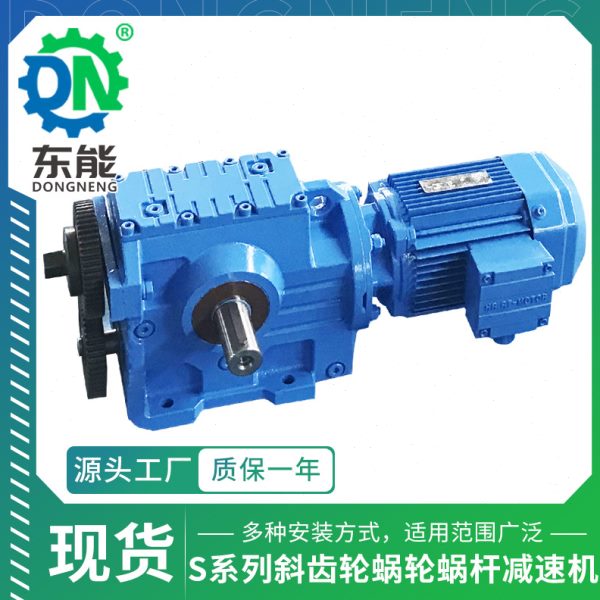 S系列伺服电机蜗轮箱 SA67中空轴低噪防自转斜齿轮蜗轮蜗杆速机