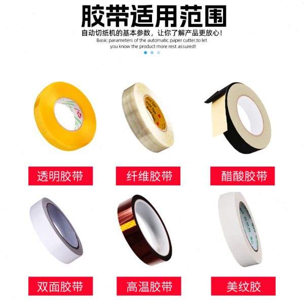 ZCUT-9升级硅胶轮自动胶带切割器双面胶纸温胶布包装设备机械