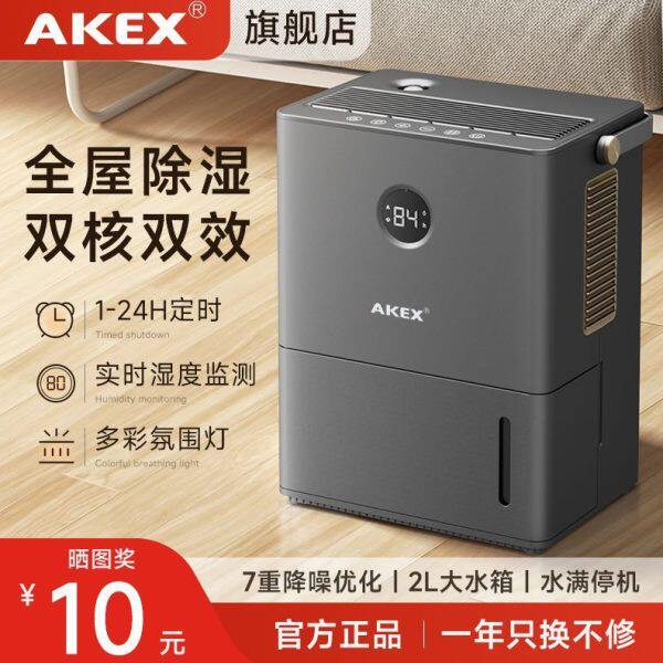 德国除湿机家用抽湿机房间小型吸湿器干湿两用室内加湿干衣机