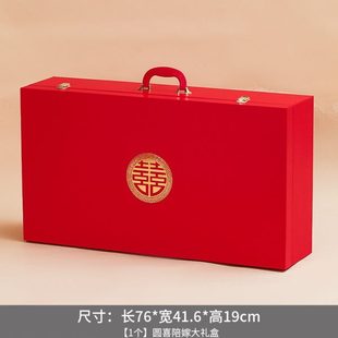 喜盆新娘嫁妆婚庆用品大全 结婚陪嫁物品女方全套档婚礼洗漱套装