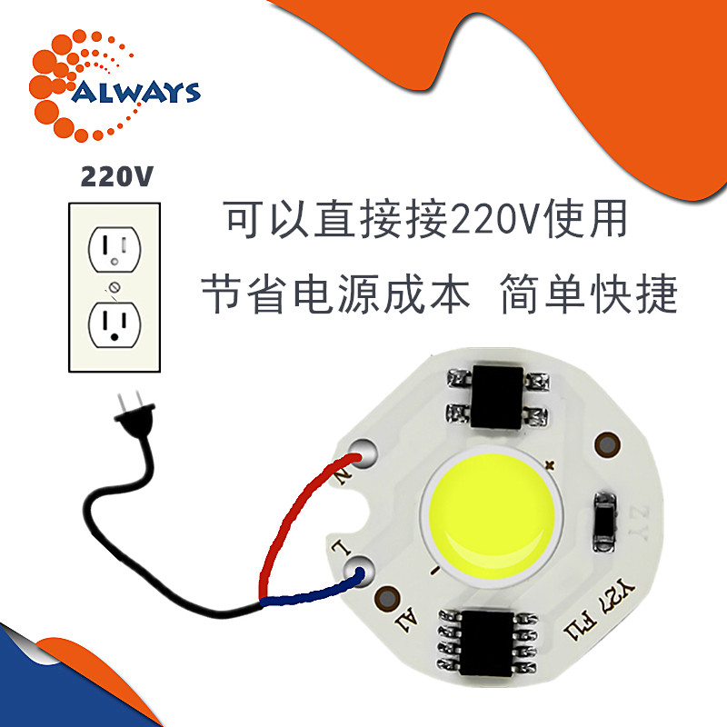 led灯珠灯珠220V免驱动3W5W7W10W12W白光高亮轨道灯球泡筒灯光源