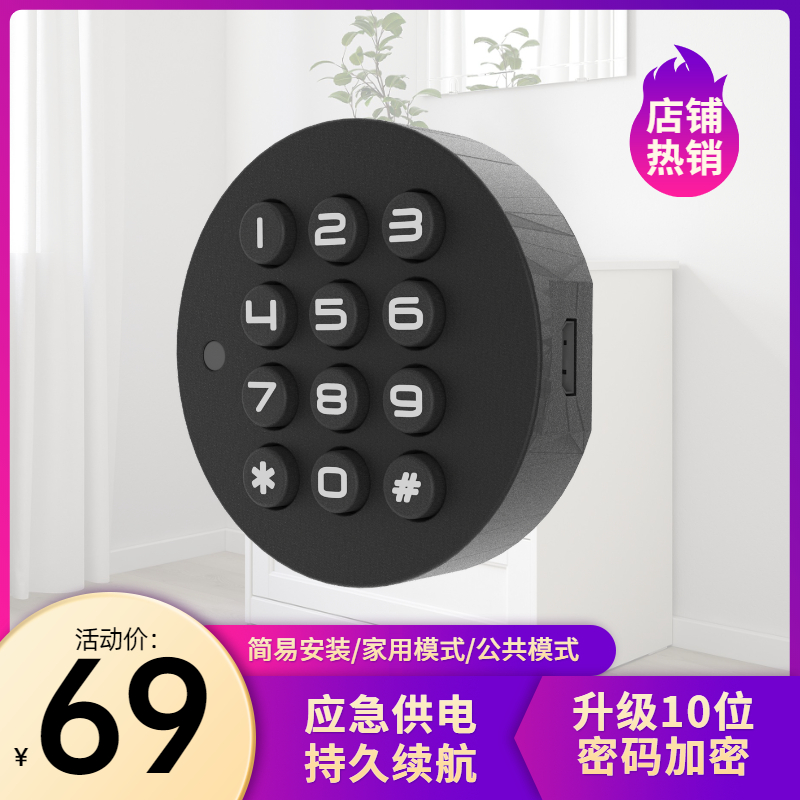 智能柜子密码锁鞋柜抽屉锁电子锁办公室文件柜健身房瑜伽馆密码锁