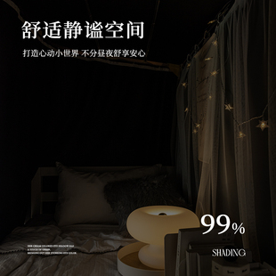 全强遮光学生宿舍上铺寝室下铺u形滑轨滑轮 u型轨道牀帘蚊帐一体式