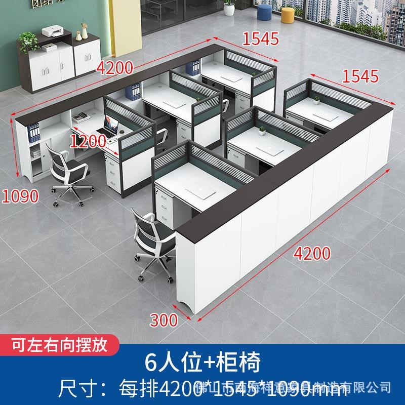 办公室员工办公桌椅组合职员教师办公电脑桌屏风办公卡位财务桌子