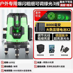 新品 熠龙调光红外K线水平仪绿光高精度全自动调平细线激强光五线
