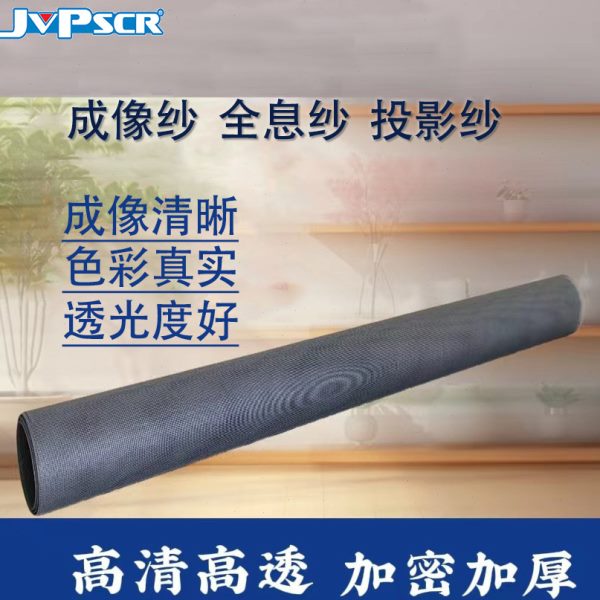 全息纱超清透隐形纱玻璃纤维纱户外文旅纱舞台纱宴会厅纱幔纱幕