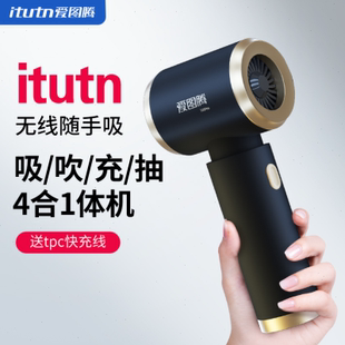 汽车内大吸力 Itutn爱图腾吸吹抽无线车载吸尘器家用小型手持式