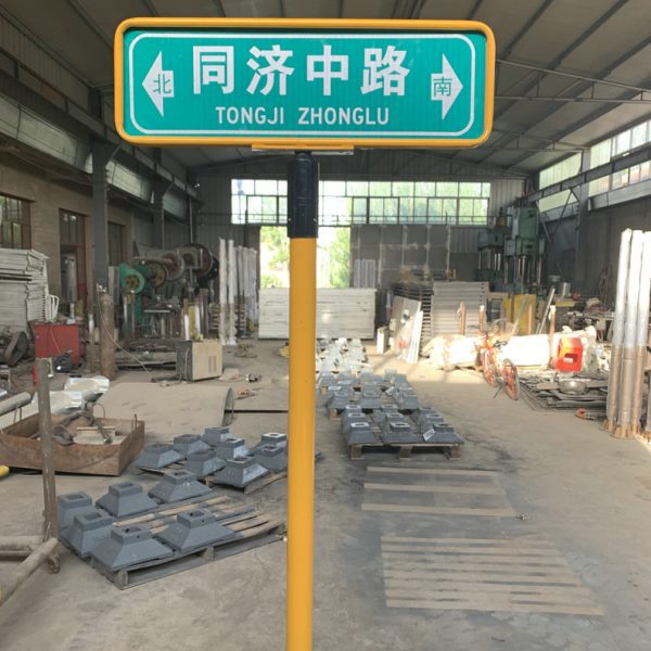 双向街道指路牌不锈钢交通指示牌T型立式乡村道路街道指路标