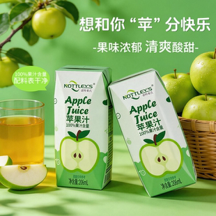 诺特莱氏！纯果汁多种口味饮品206ml*6盒